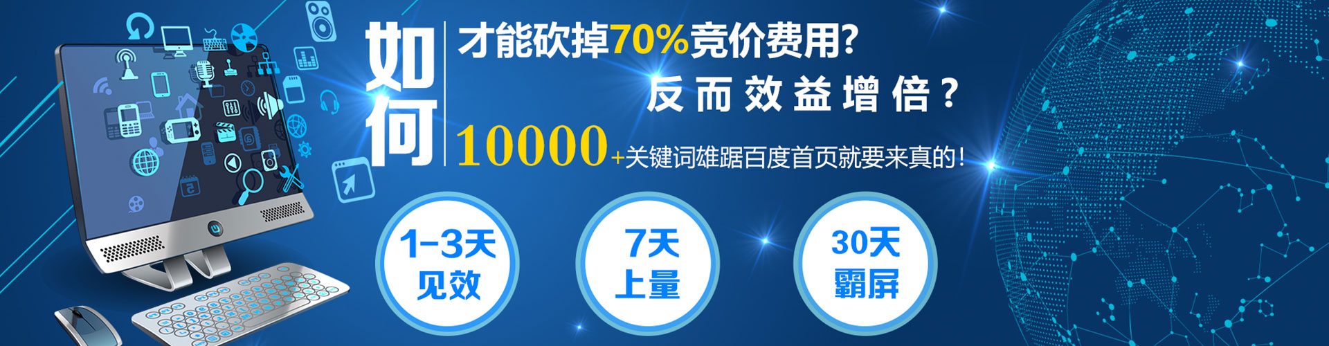 旬邑sem外包